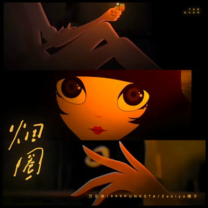 小马拉大车吃童子鸡色情的最新
