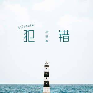 小马拉大车吃童子鸡色情的最新
