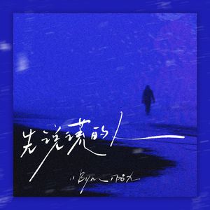 小马拉大车吃童子鸡色情的最新
